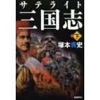  satellite Annals of Three Kingdoms внизу .книга@ синий история / работа 