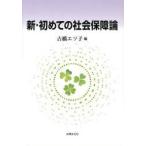  новый * впервые. общество гарантия теория старый .etsu./ сборник 