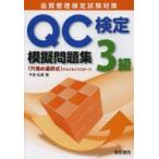 QC сертификация 3 класс .. рабочая тетрадь качество управление сертификация экзамен меры . дешево . прекрасный / работа 
