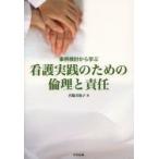  пример рассмотрение из .. уход практика поэтому. этика . ответственность . бок прекрасный гарантия ./ работа 