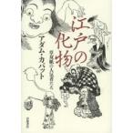  Edo. . предмет .. бумага. популярный человек ..a dam *ka bat / работа 