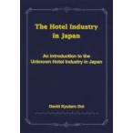 The　Hotel　Industry　in　Japan　An　Introduction　to　the　Unknown　Hotel　Industry　in　Japan　土井久太郎/著