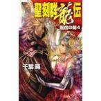 .. группа дракон . дракон .. .4 Chiba ./ работа 