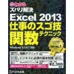  хорошо понимать zubari . решение Microsoft Excel 2013 работа. sgo.. число technique Fujitsu ef*o-* M акционерное общество / работа произведение 