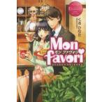 Mon　favori　Ayako　＆　Shinobu　くるひなた/〔著〕