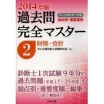 консультатнт по управлению малым и средним предприятием экзамен теория пункт другой * важное раз последовательность прошлое . совершенно тормозные колодки 2014 год версия 2 финансовые дела * отчетность консультатнт по управлению малым и средним предприятием экзамен изучение ./ сборник 