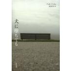  собака .....here*here/ работа Watanabe . прекрасный / перевод 