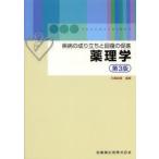  фармакология . болезнь. ..... восстановление. .. средний .../ сборник работа 