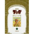 bda{ оригинал версия } переиздание большой полное собрание сочинений 3 рука .. насекомое / работа 