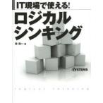 IT на месте можно использовать! логический sin King .. один / работа Nikkei SYSTEMS/ редактирование 