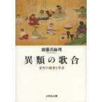  необычность вид. .. Muromachi. машина .. искусство и наука . глициния подлинный лен ./ работа 