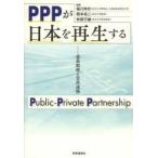 PPP. Япония . воспроизведение делать рост стратегия ... полосный . удача река . следующий / сборник работа основа . 2 / сборник работа .. line самец / сборник работа 