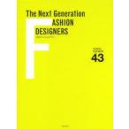 次世代ファッションデザイナー　FASHION　DESIGNERS　43