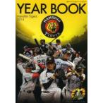 阪神タイガース公式イヤーブック　2014