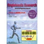 Angiotensin　Research　Journal　of　Angiotensin　Research　Vol．11No．2(2014−4)　特集アテローム血栓症とRAS　「Angiotensin　Research」編集委員会/編集