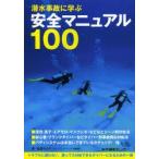 . вода авария ... безопасность manual 100 после глициния .../ работа 