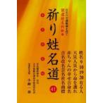 ... название дорога . название. ... бог ... счастливый случай гадание на буквах имени маленький . один ./ работа 