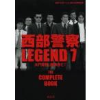  запад часть полиция LEGEND камень . Pro motion ..50 anniversary commemoration 7 большой . армия ., государство ..!