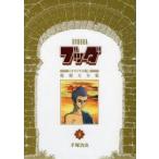 bda{ оригинал версия } переиздание большой полное собрание сочинений 4 рука .. насекомое / работа 