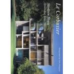 Residential　Masterpieces　世界現代住宅全集　16　Le　Corbusier　Shodhan　House　Ahmedabad，India，1951−56　二川幸夫/企画・撮影