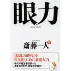  глаз сила . глициния один человек / работа 
