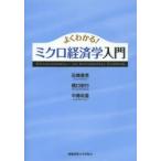  хорошо понимать! микро экономические науки введение камень . весна мужчина / работа ... line / работа средний глициния мир -слойный / работа 