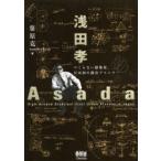 . рисовое поле .... нет строительство дом, первый в Японии. город Planner .../ работа 