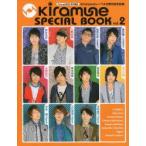 Kiramune SPECIAL BOOK vol.2 Kiramune этикетка 5 anniversary commemoration выпускать 