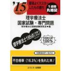  физиотерапевт государство экзамен * специализация проблема точка хорошо тормозные колодки сделал было использовано ..(2015) физиотерапевт государство экзамен изучение ./ сборник 