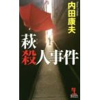  Hagi . человек . раз Uchida Yasuo / работа 