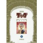 bda{ оригинал версия } переиздание большой полное собрание сочинений 5 рука .. насекомое / работа 