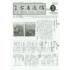 日本古書通信　79−　3