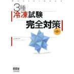 3 вид рефрижератор экзамен совершенно меры Masterbook гора . мир ./ работа 