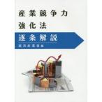  промышленность .. сила усиленный закон . статья описание экономика промышленность . экономика промышленность политика отдел промышленность воспроизведение урок / сборник 