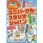  универсальный * Studio * Japan сильнейший maru . tech ...!. позиций ...komi информация тематический парк изучение ./ работа 