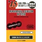 . бог здравоохранение благосостояние . государство экзамен * специализация проблема насекомое .. проблема по причине реальный сила раз проверка (2015). бог здравоохранение благосостояние . государство экзамен изучение ./ сборник 
