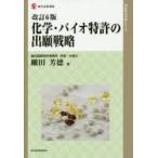  химия * Vaio патент (специальное разрешение). .. стратегия маленький рисовое поле . добродетель / работа 
