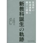 новый предмет рождение. траектория исследование жизни. форма . процесс имеющий отношение изучение ... правильный / работа Tamura ./ работа 