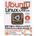 Ubuntu. впервые .!Linux введение комплект вода . источник / работа 
