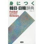 ..... day * day . dictionary .../ compilation 
