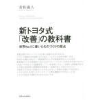  новый Toyota тип [ улучшение ]. учебник мир No.1.... было использовано .... . пункт . сосна . человек / работа 