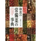  японская кухня. .... лексика так же ... очарование. ...108 вид . эта используя . нет person . глициния 10 . Хара / работа 