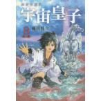  космос ..(.. только .) необычность следующий изначальный сказка наземный сборник 8 love .. солнце ... глициния река багряник японский ./ работа 
