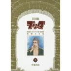 bda{ оригинал версия } переиздание большой полное собрание сочинений 7 рука .. насекомое / работа 