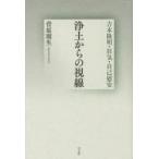 . земля c . линия Yoshimoto Takaaki * безумие * сам . дешево . принцип сырой / работа 