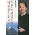  женщина * восток большой ., необычность страна .. индустрия,50 плата половина . из сырой . исправление каштан мыс ../ работа 