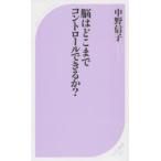 .. . волчок . контроль возможен .? средний . доверие ./ работа 