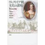  Victoria утро культура. различные . Британия рис культура ../.. Ueno Кадзуко / сборник работа большой восток . один / сборник работа . рисовое поле Британия ./ сборник работа . перо правильный ./ сборник работа 
