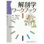  анатомия Work книжка .../.. запад река ./ работа Kobayashi прямой line / работа 