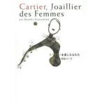  Cartier . love сделал женщина .. река остров rumi./ работа 